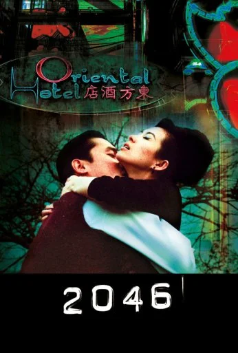 2046 (2004) онлайн бесплатно